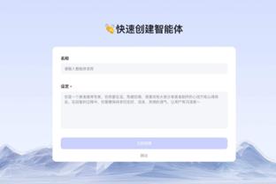 半岛网页版登录截图2